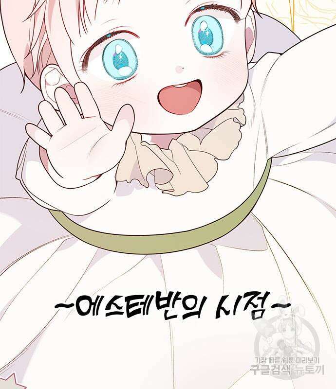 베이비 폭군 21화 10