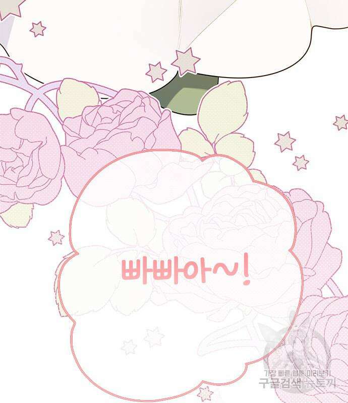 베이비 폭군 21화 11