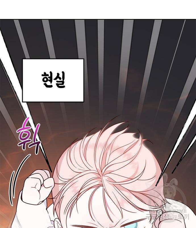 베이비 폭군 21화 14