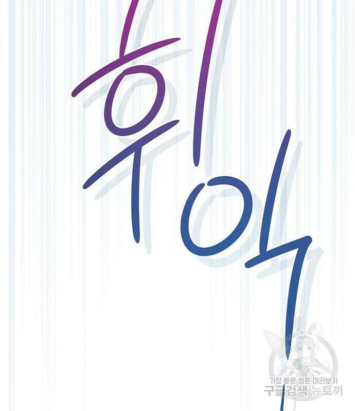 베이비 폭군 21화 17