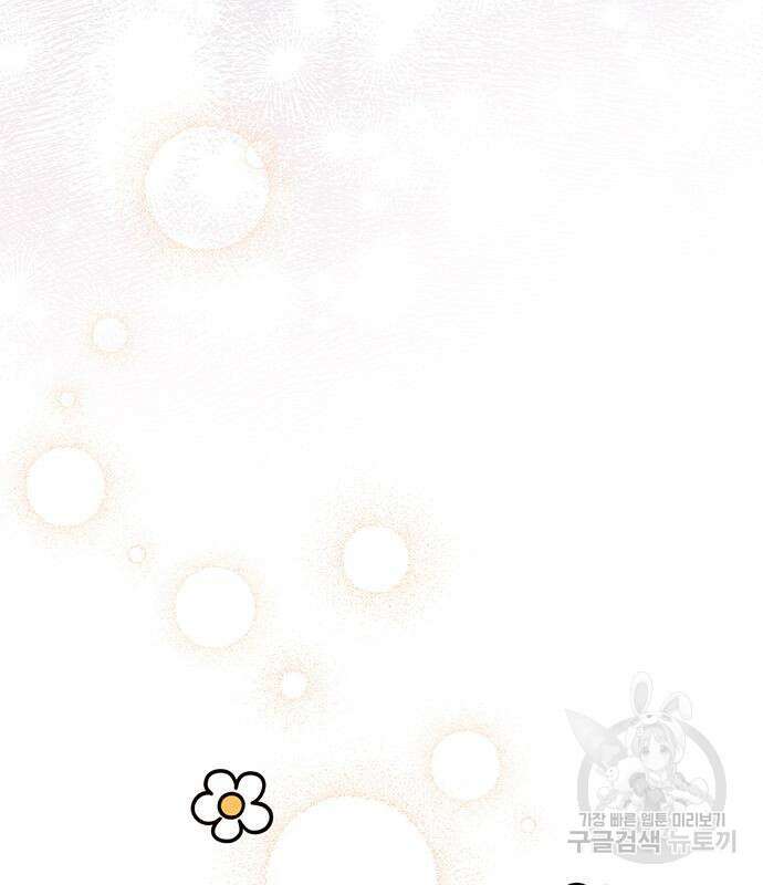 베이비 폭군 21화 30