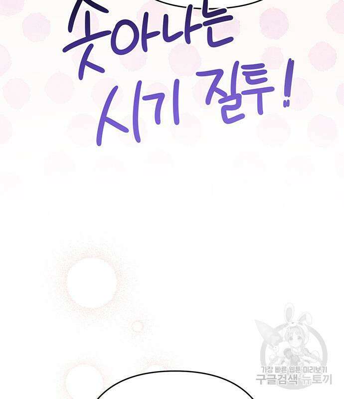 베이비 폭군 21화 34