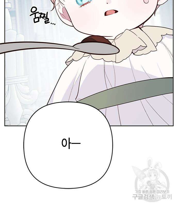 베이비 폭군 21화 36
