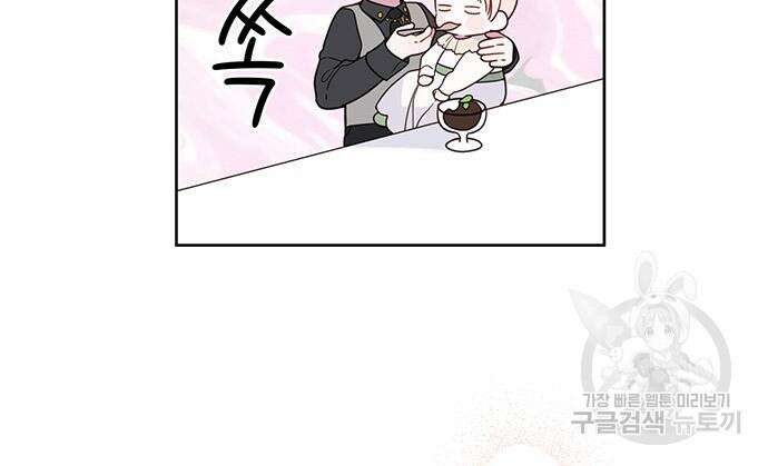 베이비 폭군 21화 38
