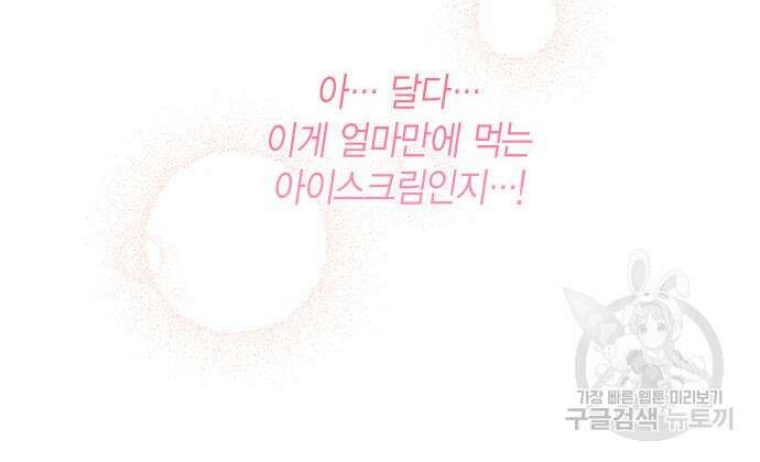 베이비 폭군 21화 39