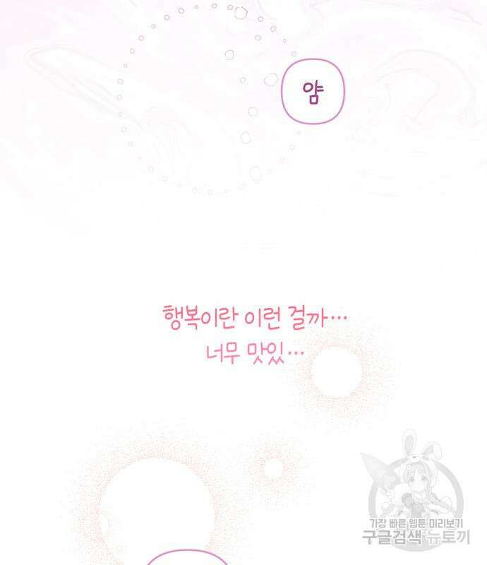 베이비 폭군 21화 42