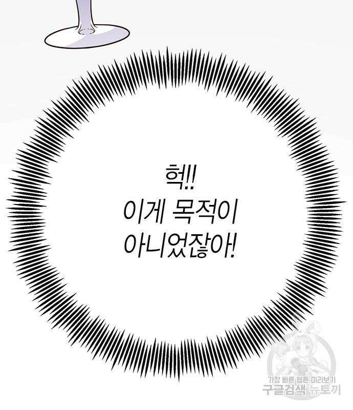 베이비 폭군 21화 45