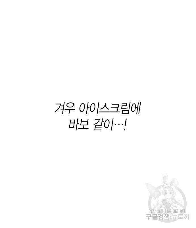 베이비 폭군 21화 46