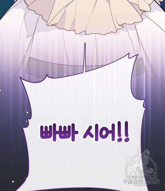 베이비 폭군 21화 54