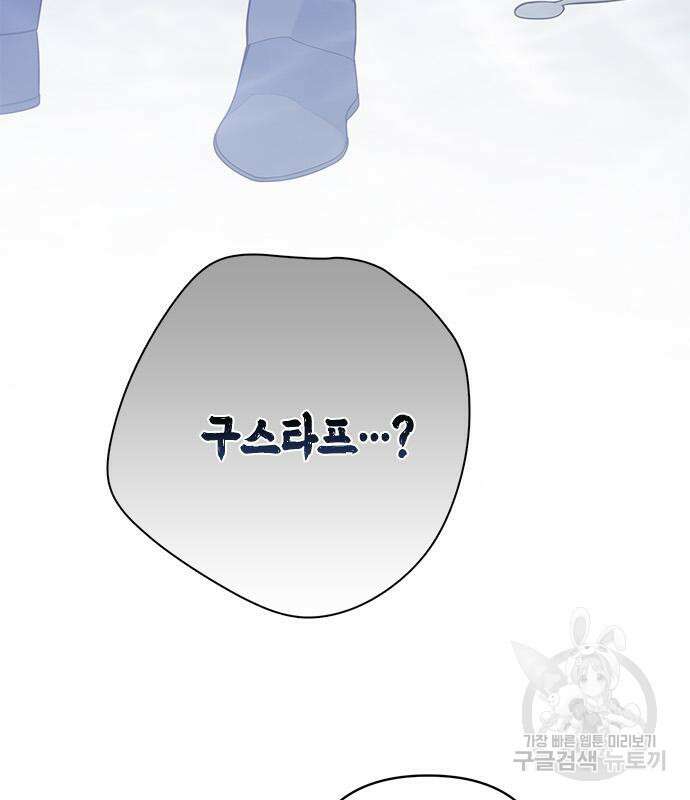 베이비 폭군 21화 60