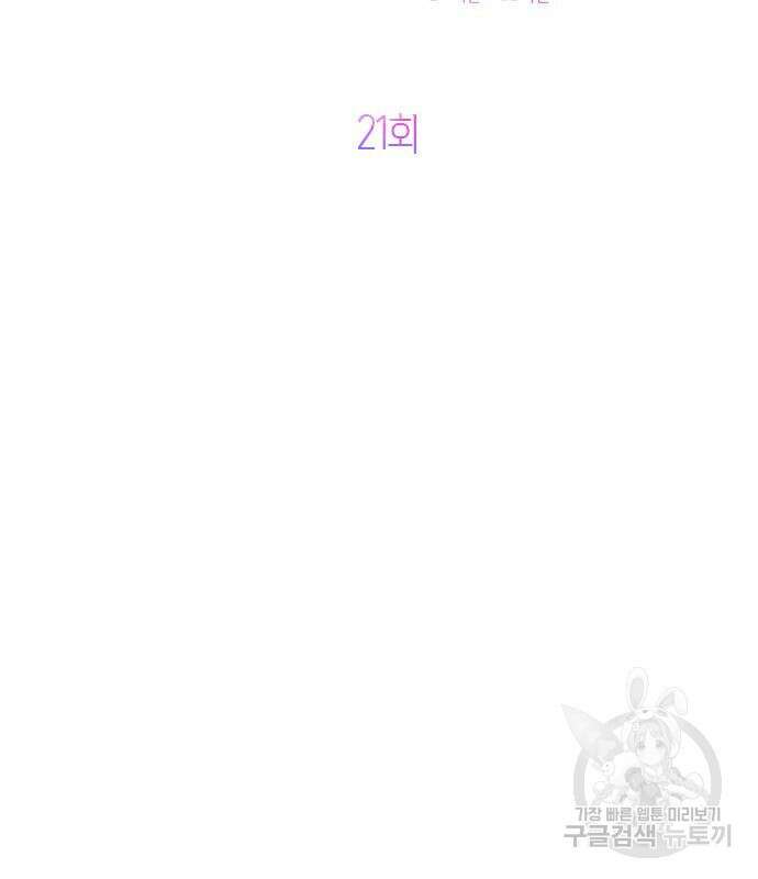 베이비 폭군 21화 65
