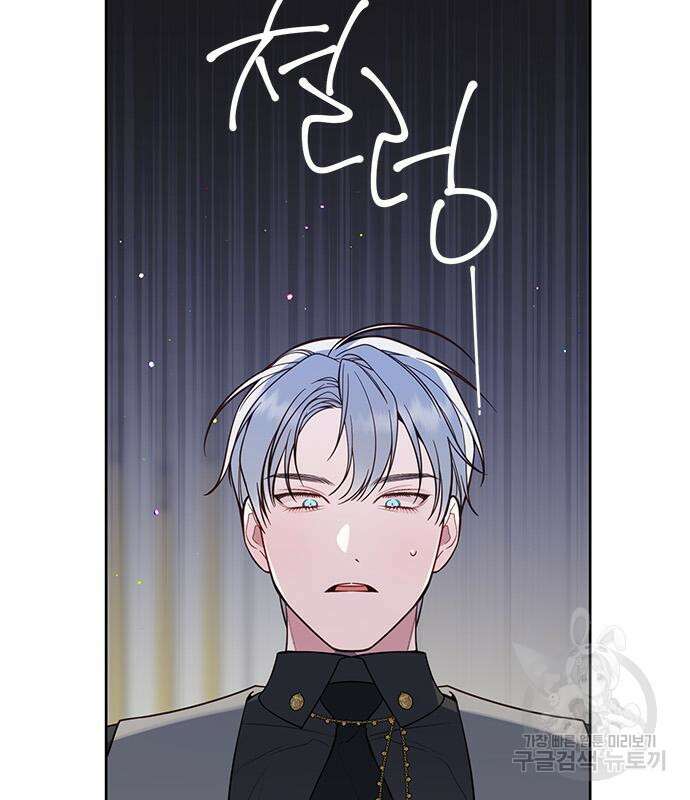 베이비 폭군 21화 71