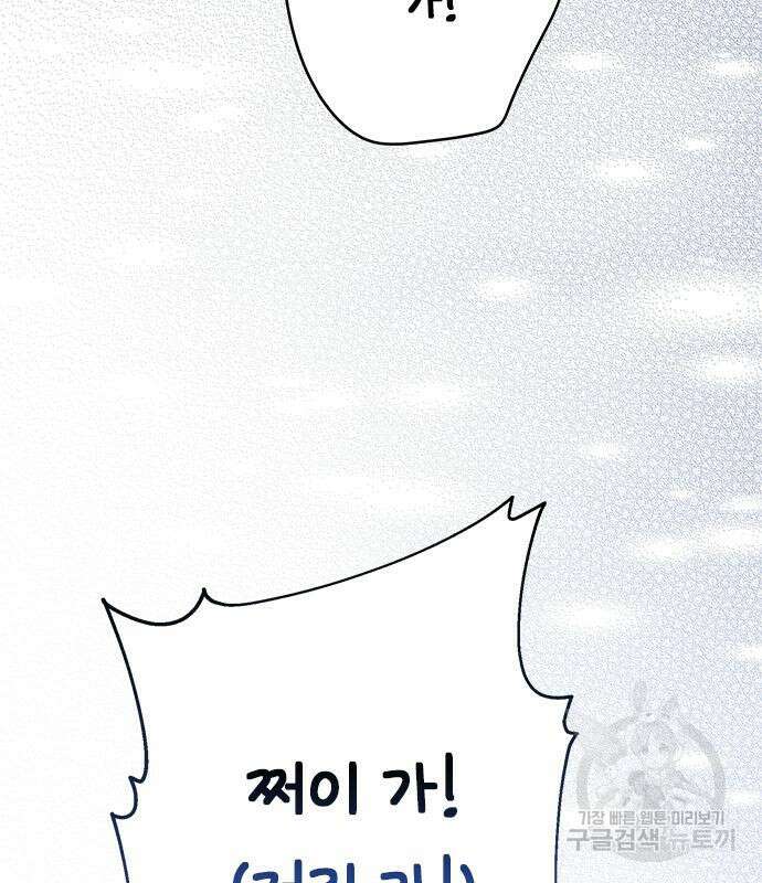 베이비 폭군 21화 74