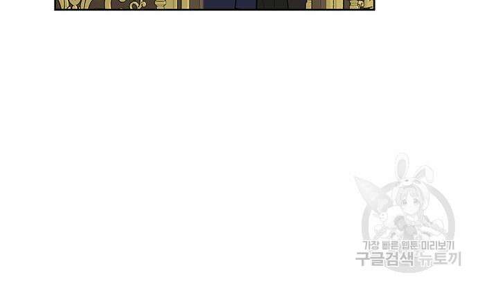베이비 폭군 21화 81