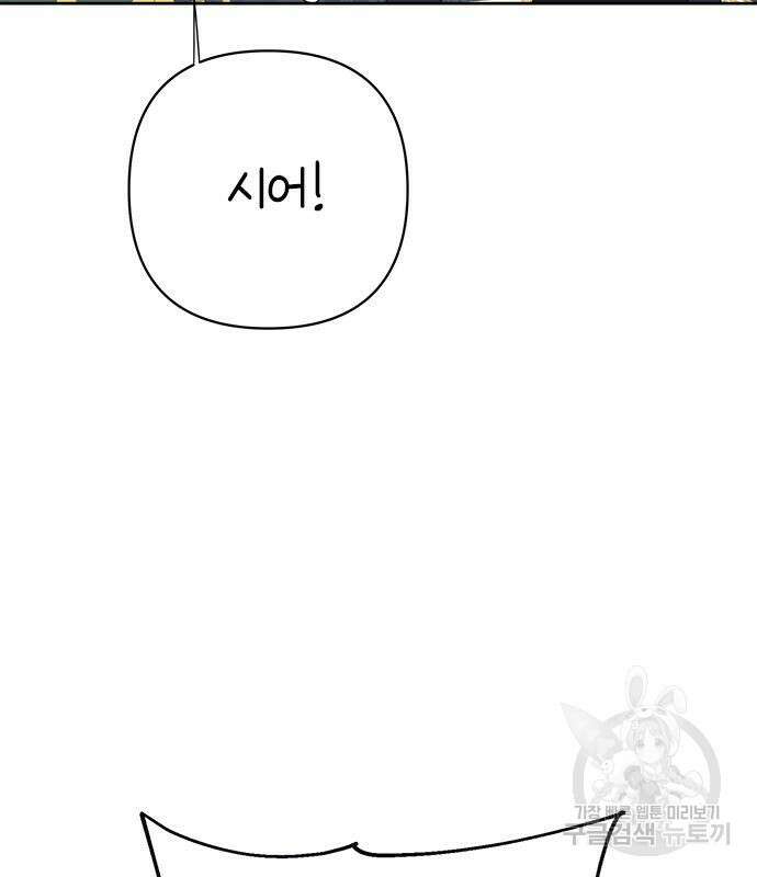 베이비 폭군 21화 87