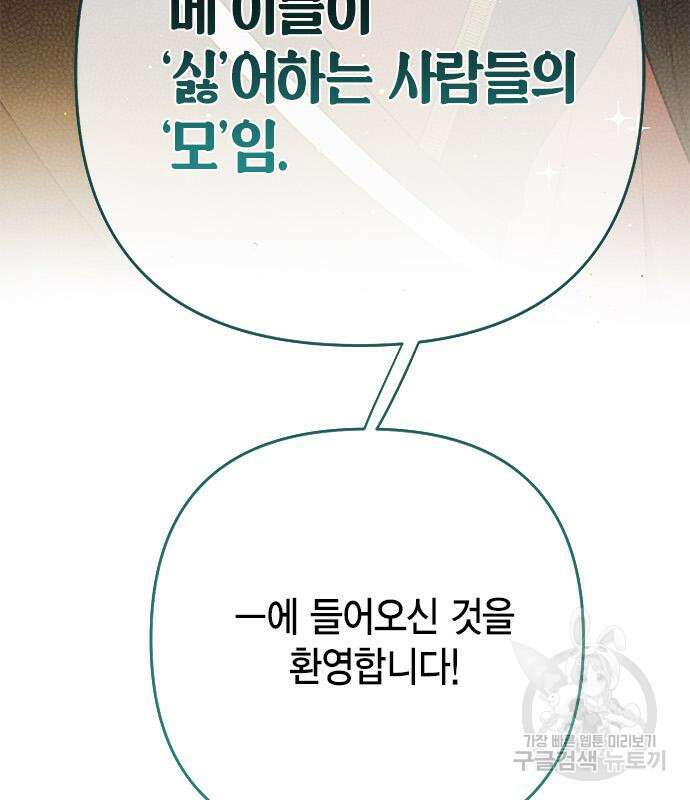 베이비 폭군 21화 98