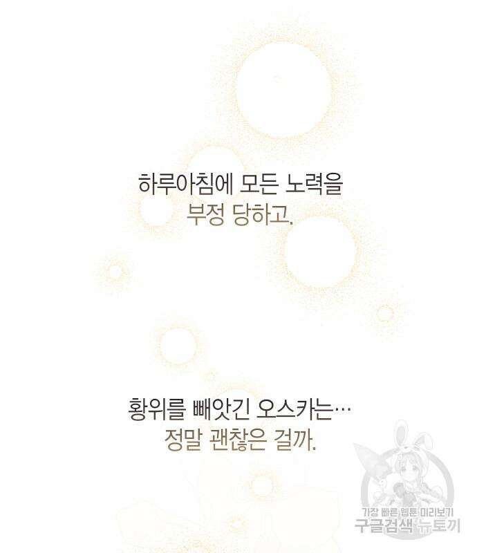 베이비 폭군 21화 119
