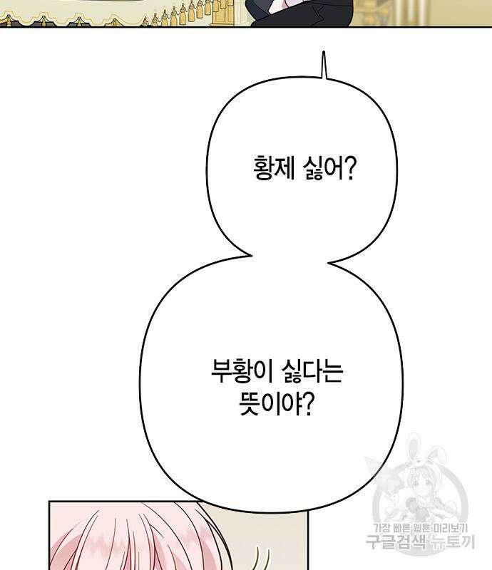베이비 폭군 21화 124