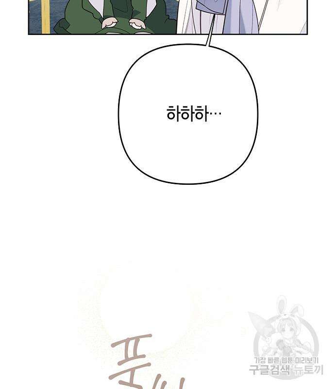베이비 폭군 21화 134