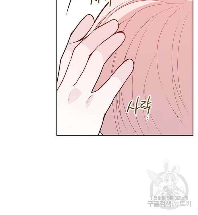 베이비 폭군 21화 151