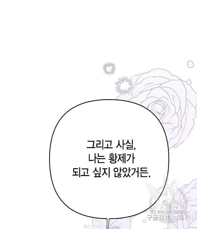 베이비 폭군 21화 152