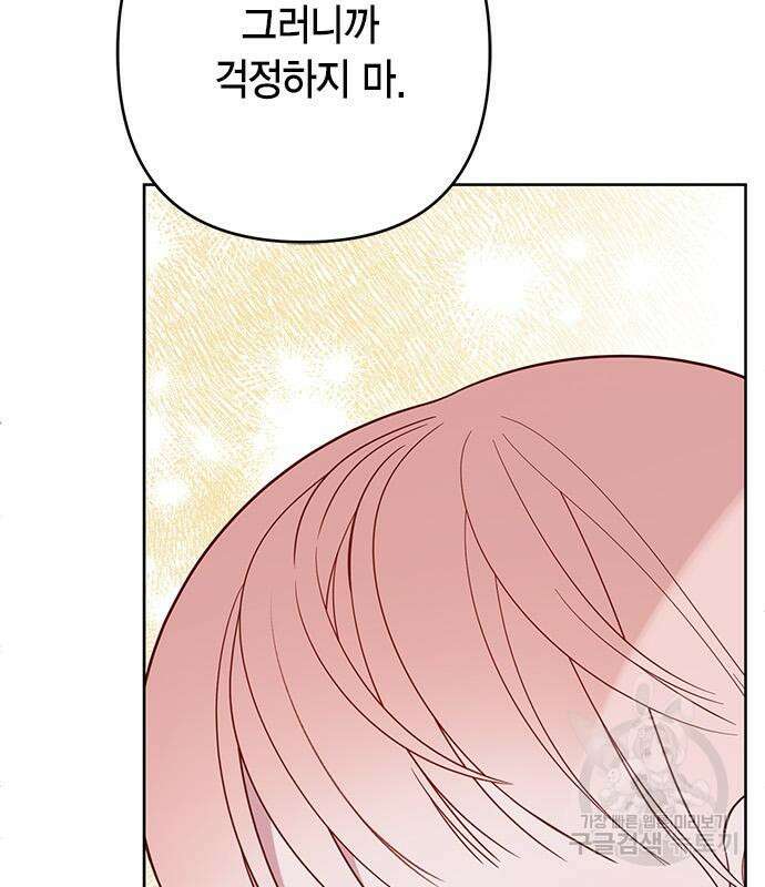 베이비 폭군 21화 156