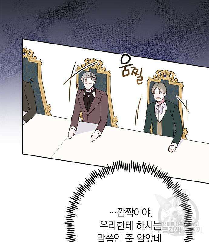 베이비 폭군 21화 164