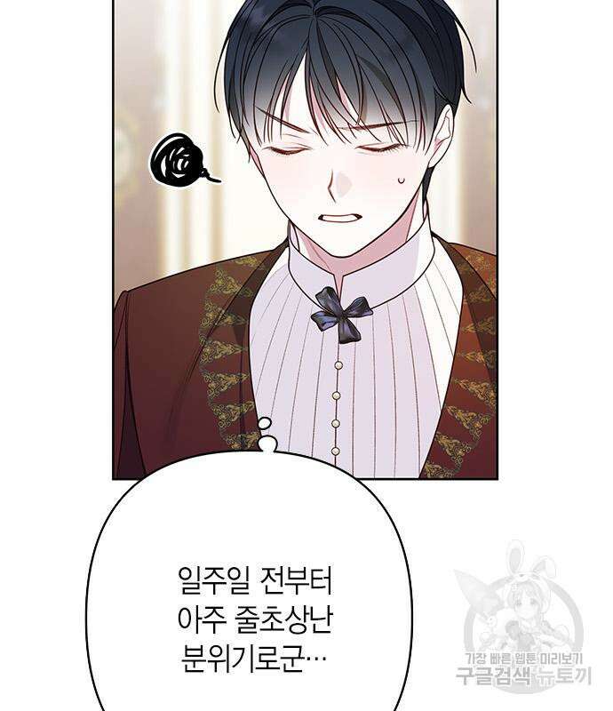 베이비 폭군 21화 166