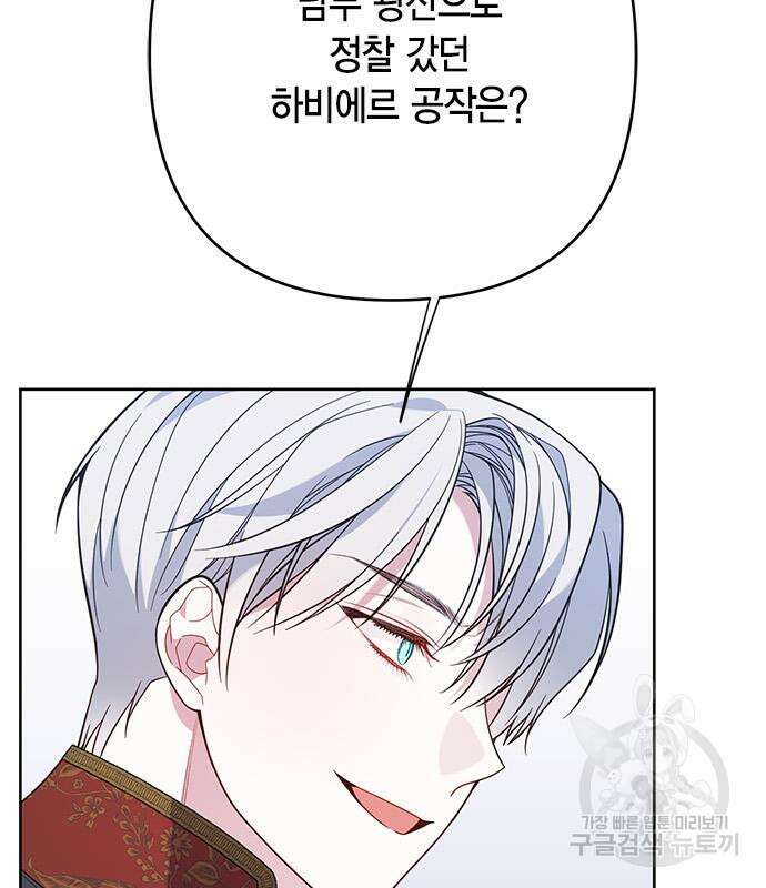 베이비 폭군 21화 168