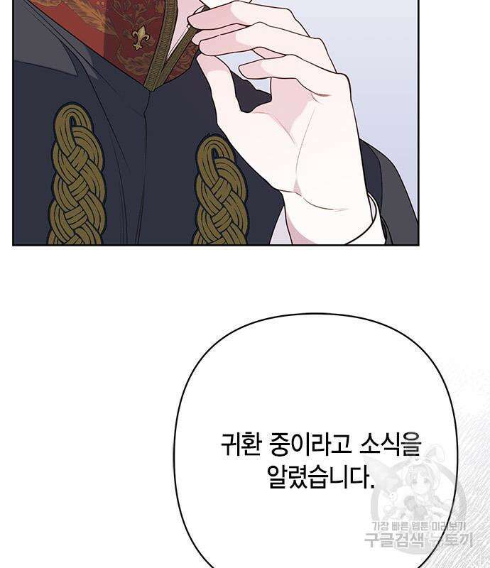베이비 폭군 21화 169
