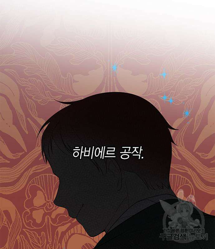 베이비 폭군 21화 173