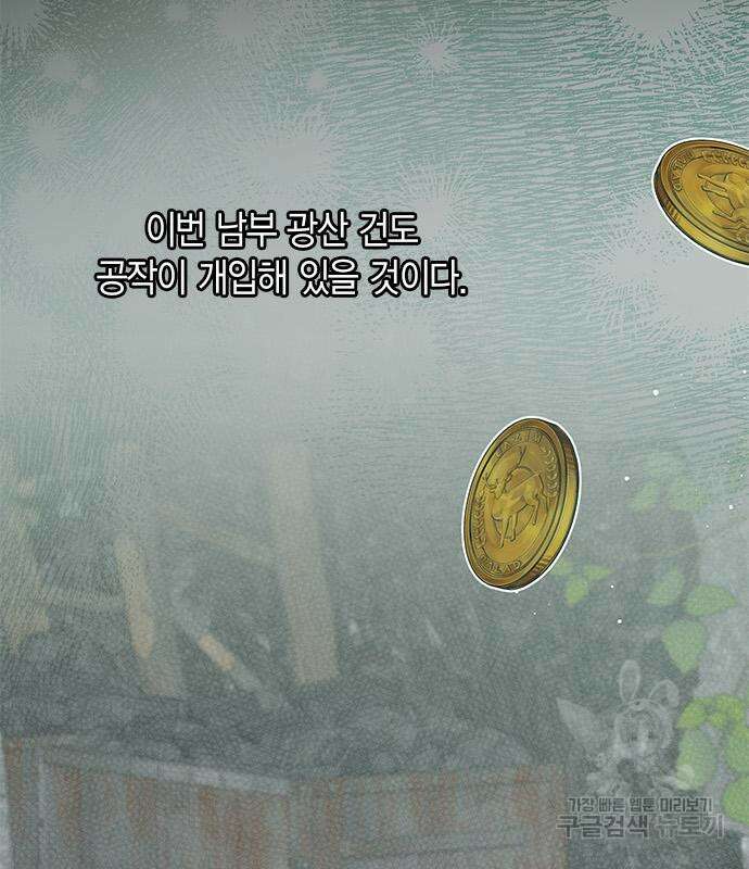 베이비 폭군 21화 175