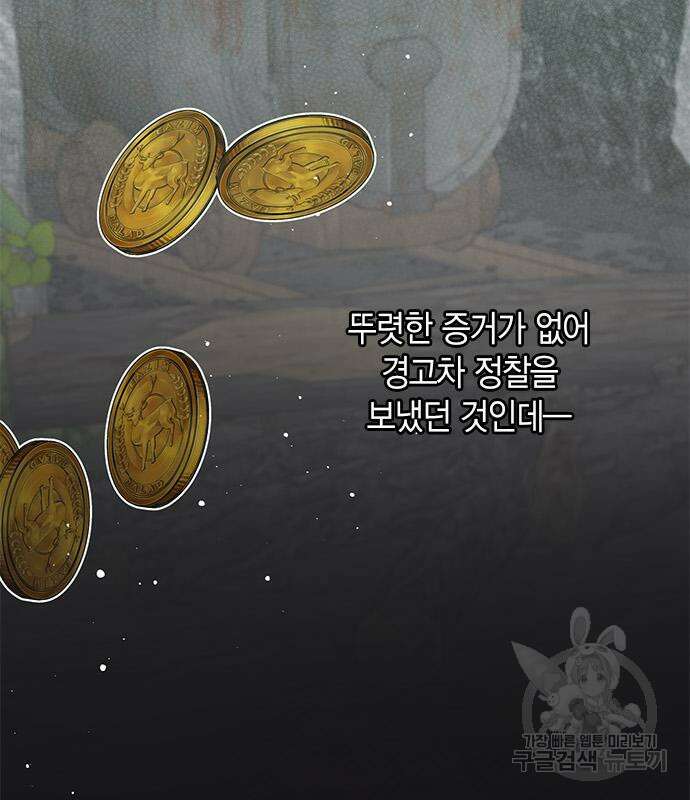 베이비 폭군 21화 176