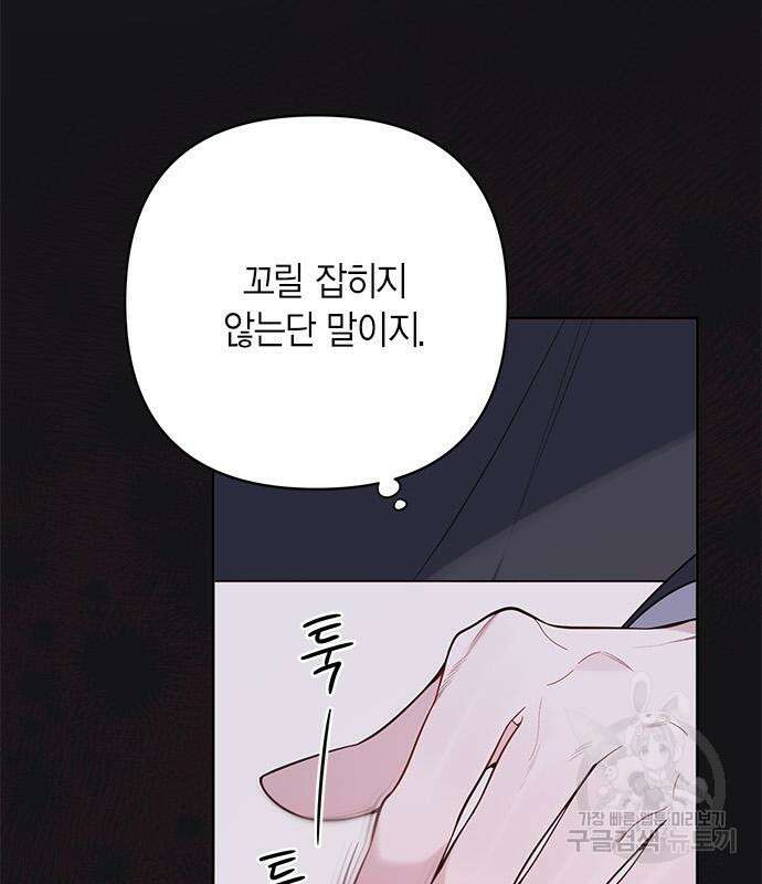 베이비 폭군 21화 177