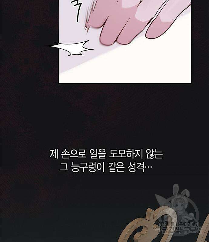 베이비 폭군 21화 178