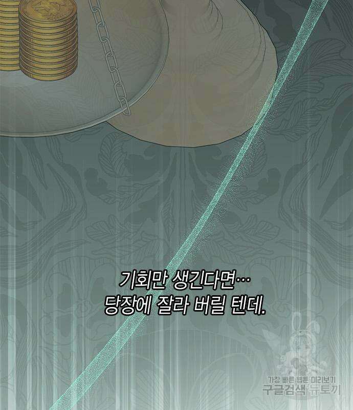 베이비 폭군 21화 180