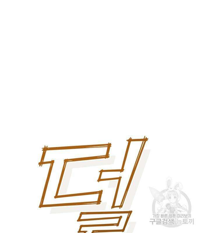베이비 폭군 21화 187