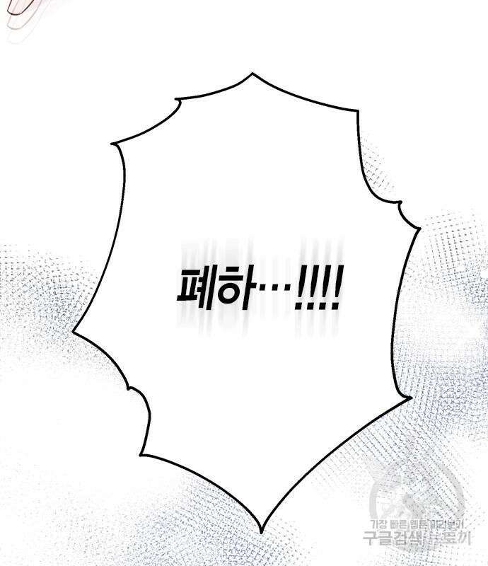 베이비 폭군 21화 193