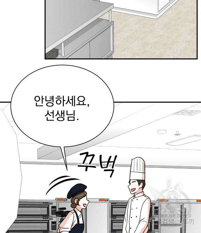 두 번 사는 프로듀서 94화 3