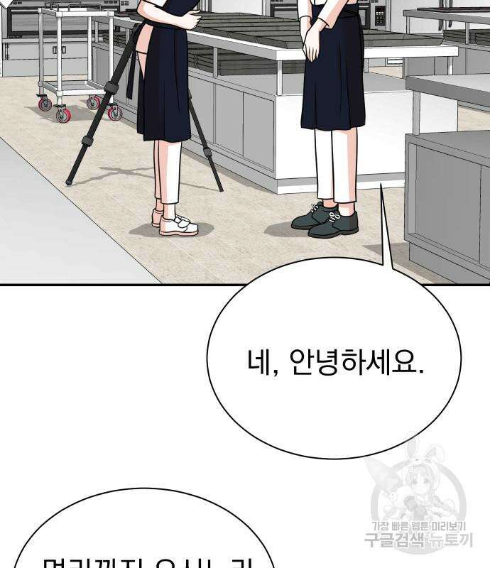 두 번 사는 프로듀서 94화 4