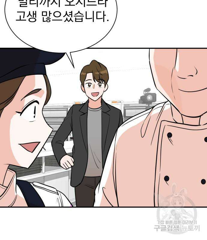 두 번 사는 프로듀서 94화 5