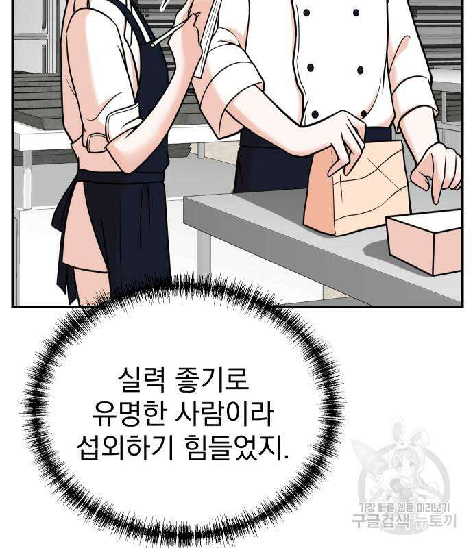 두 번 사는 프로듀서 94화 9