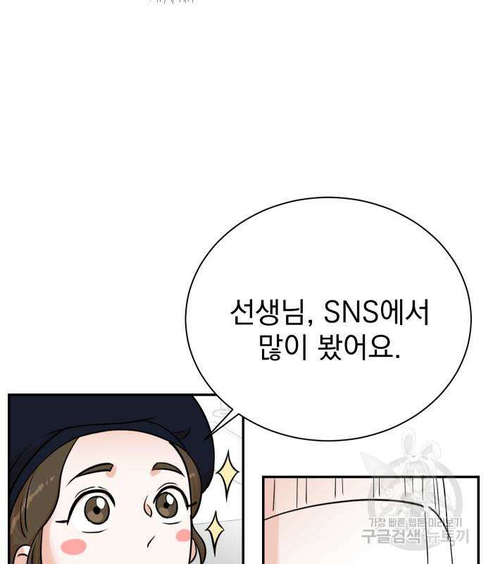 두 번 사는 프로듀서 94화 10