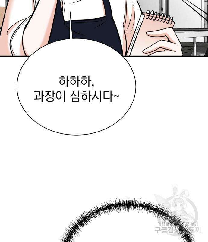 두 번 사는 프로듀서 94화 13