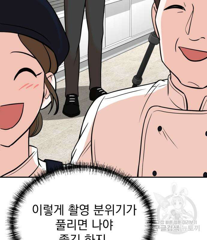 두 번 사는 프로듀서 94화 15