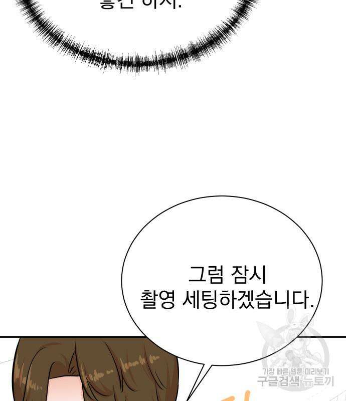 두 번 사는 프로듀서 94화 16