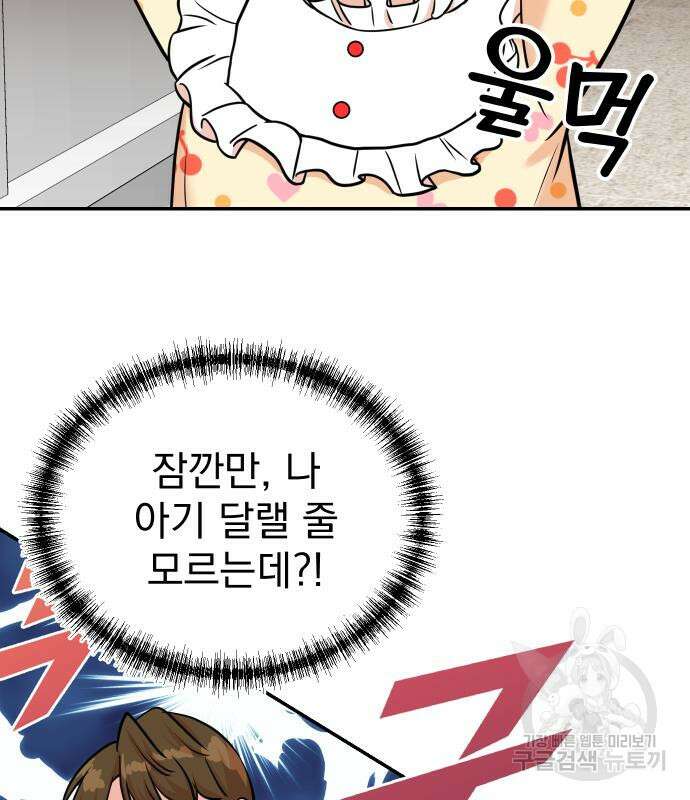 두 번 사는 프로듀서 94화 22