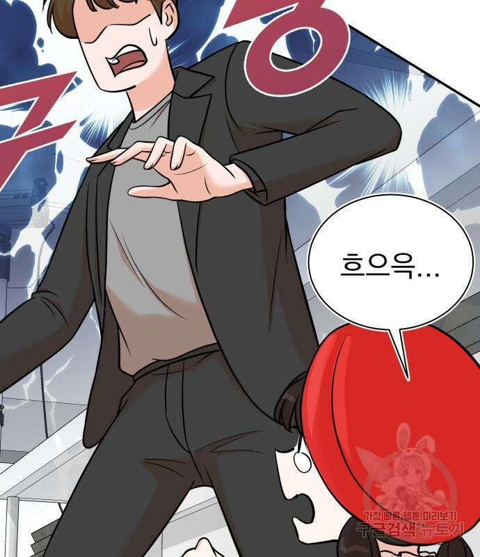 두 번 사는 프로듀서 94화 23