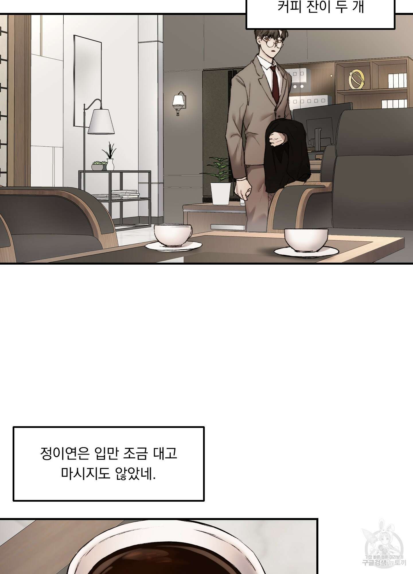 Speak of the devil(스피크 오브 더 데블) 22화 8