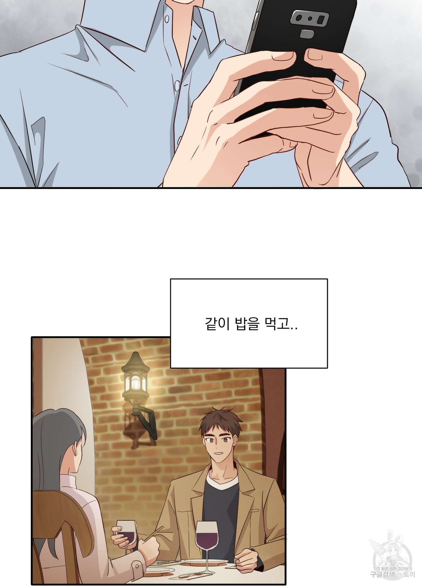 세 번째 결말 15화 2